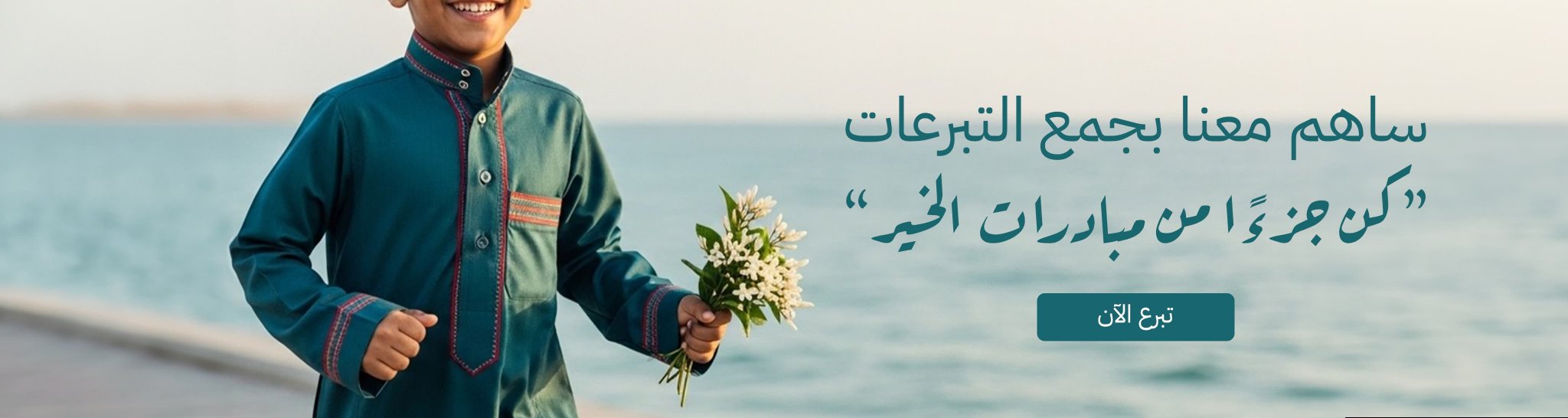 جمعية كسوة الكاسي