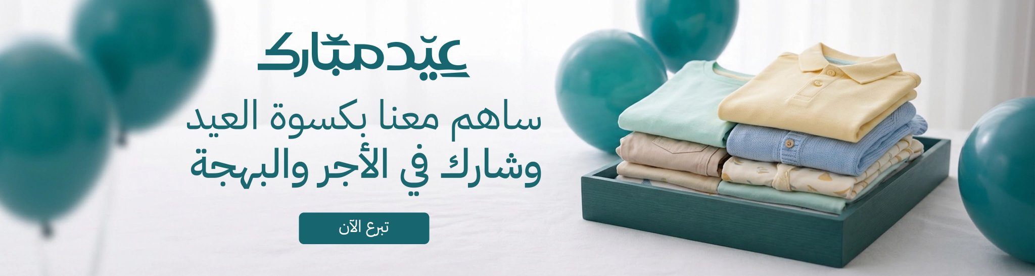 جمعية كسوة الكاسي